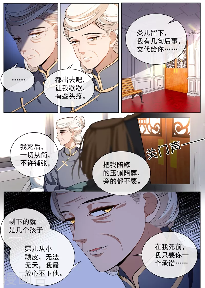 第417话 这可是天大的丑闻！7