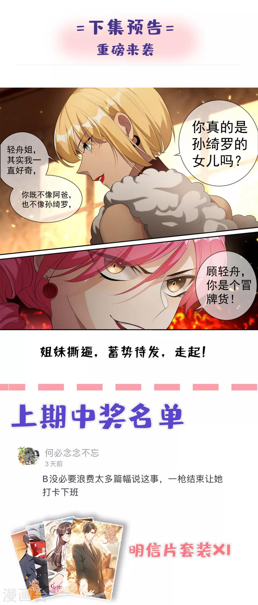 第303话 那个男人，就是我！8