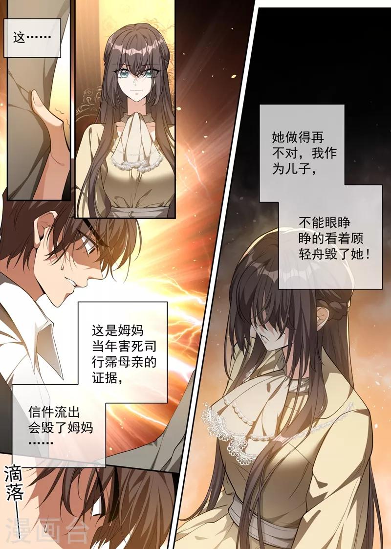 第314话 这一枪是我还你的！4