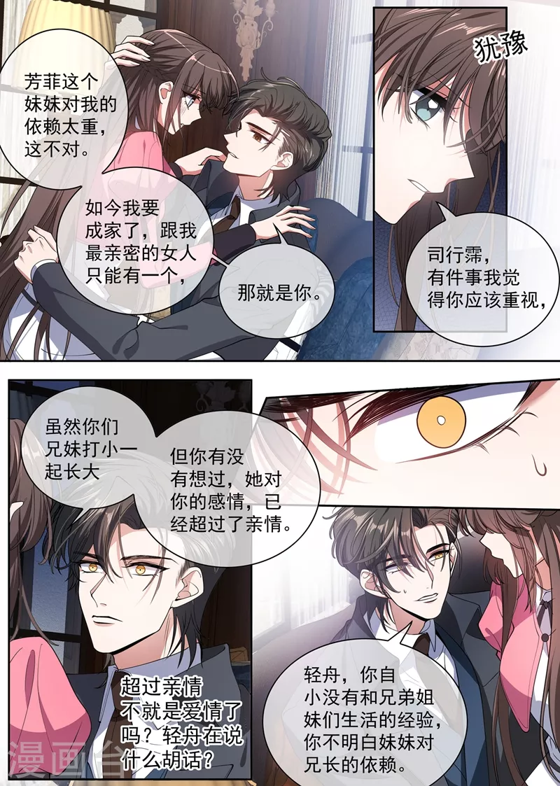 第404话 她对你超过了亲情1