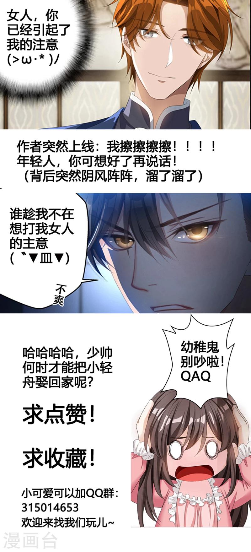 第137话 勾人魂的小妖精！8