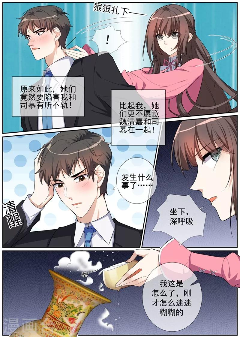 第268话 司琼枝下药6