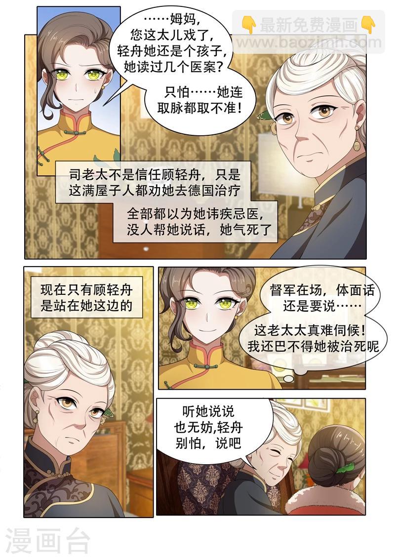 第37话 针锋相对4