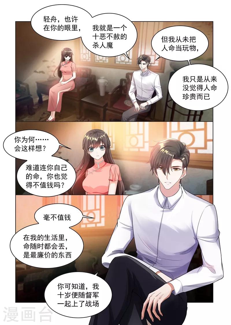 第182话 他不为人知的过去6