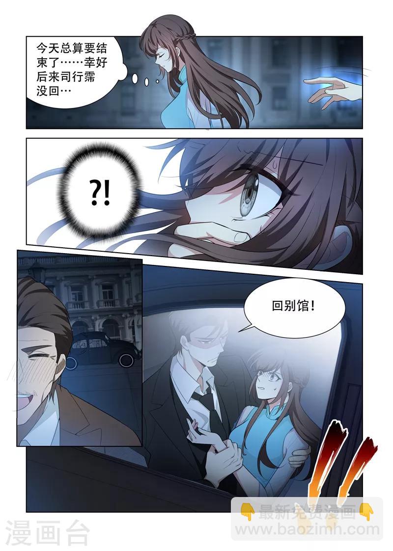 第152话 在意你，远胜过自己10