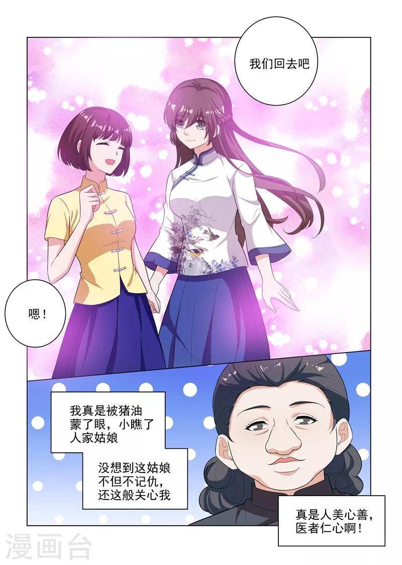 第177话 司行霈偶尔也有点用3
