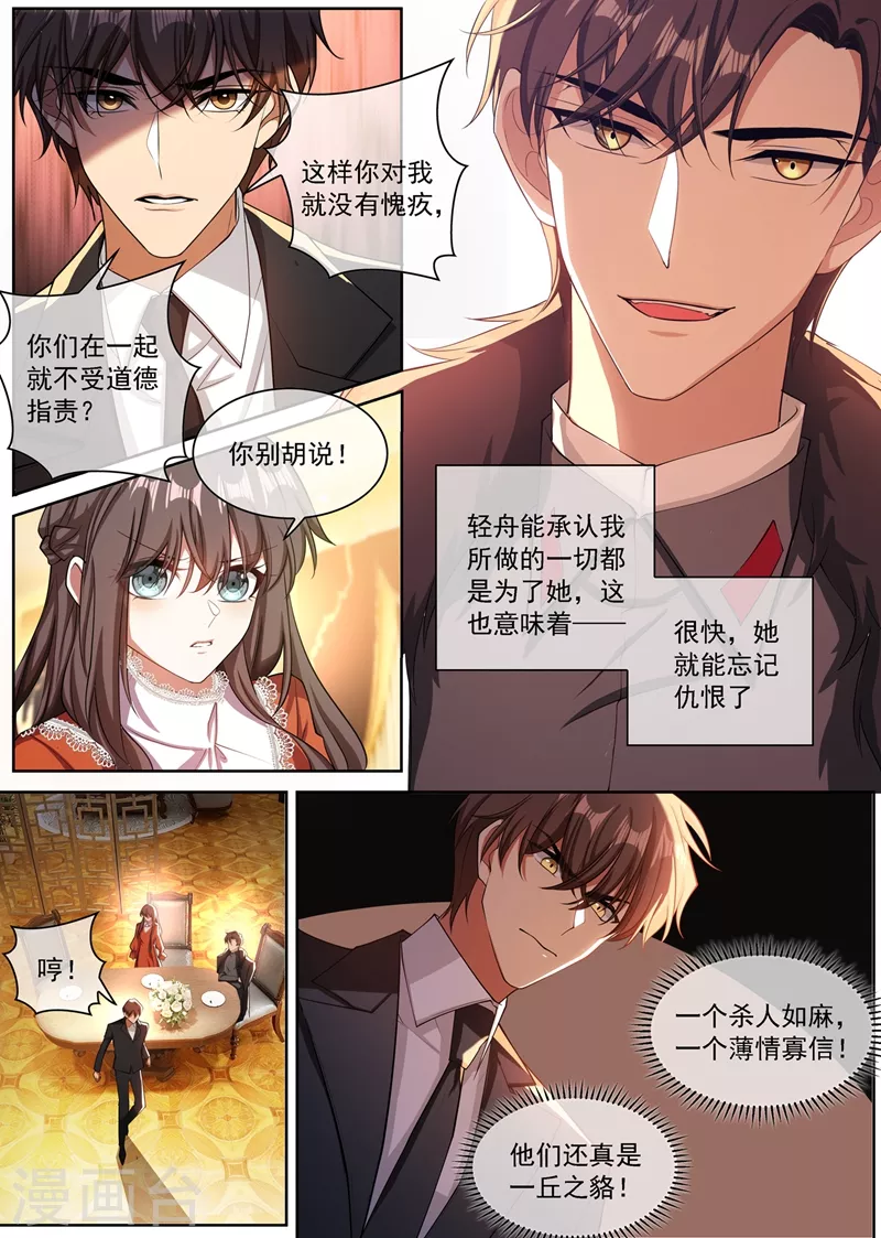 第346话 你为了他连命都不要！3