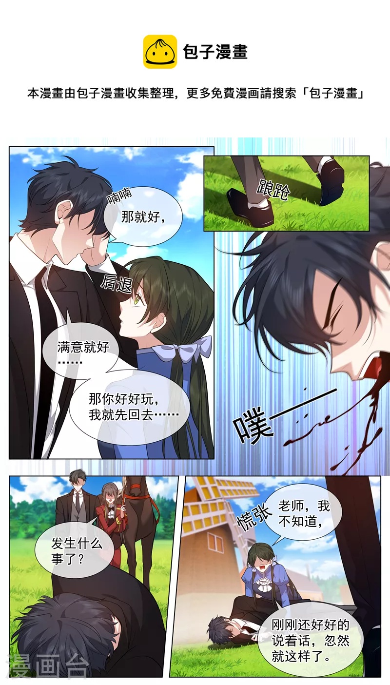 第484话 去亲别的男人0