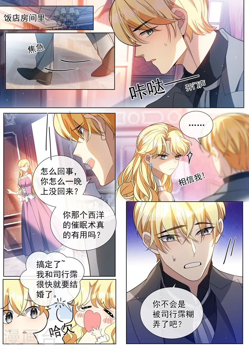 第459话 我们会成为朋友！1