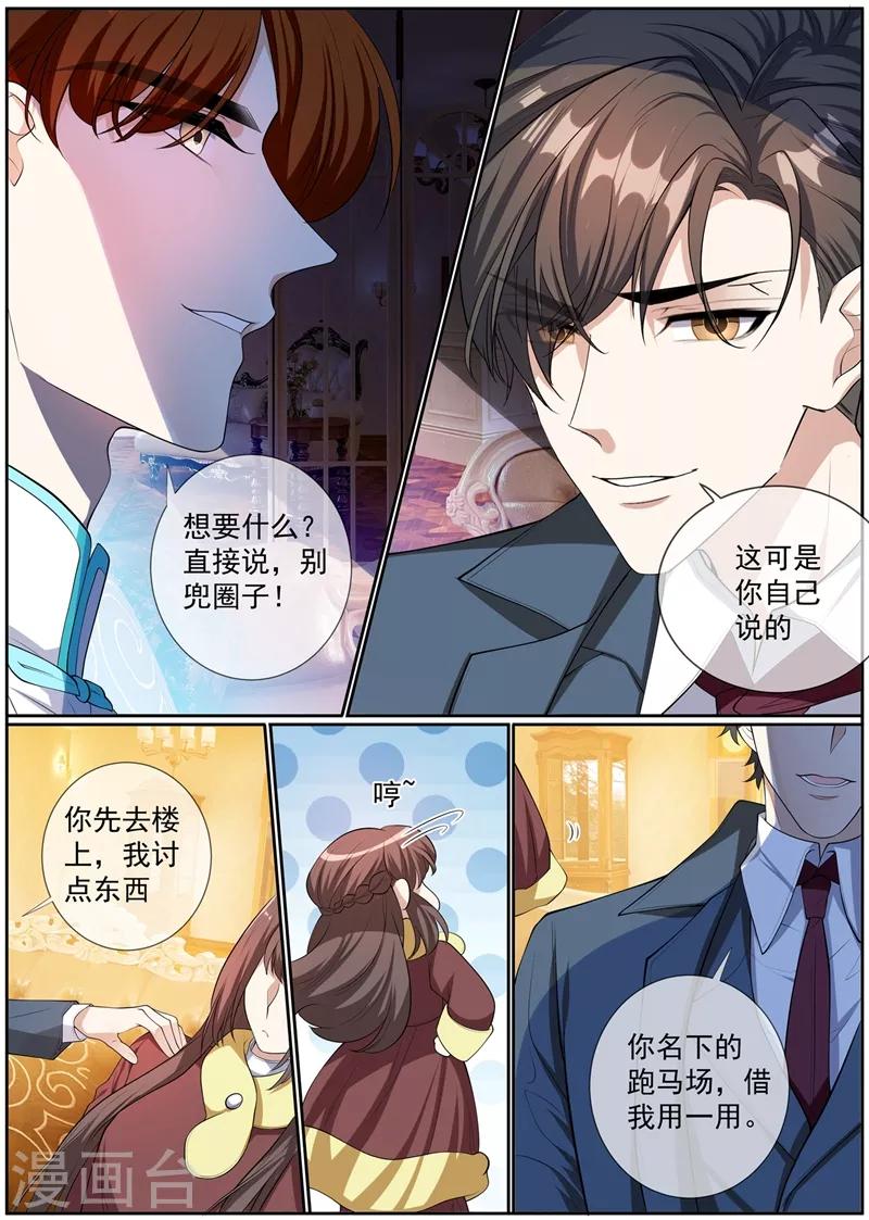第276话 你已经爱上他了4