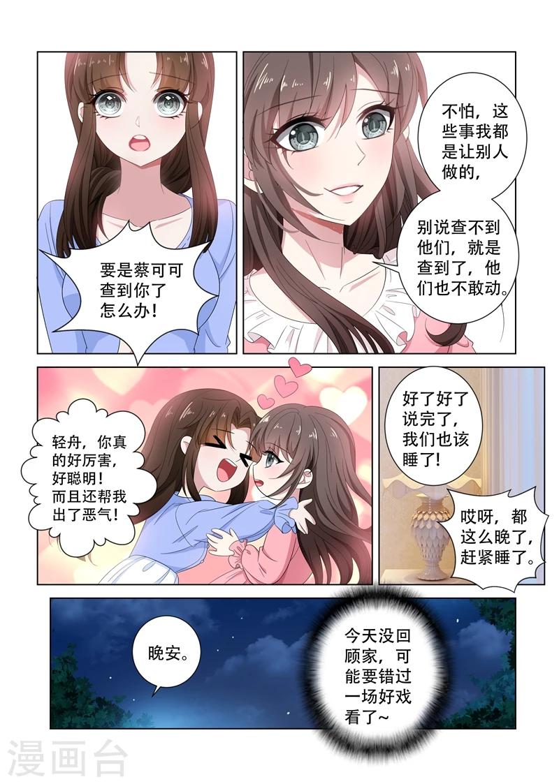 第123话 内情7