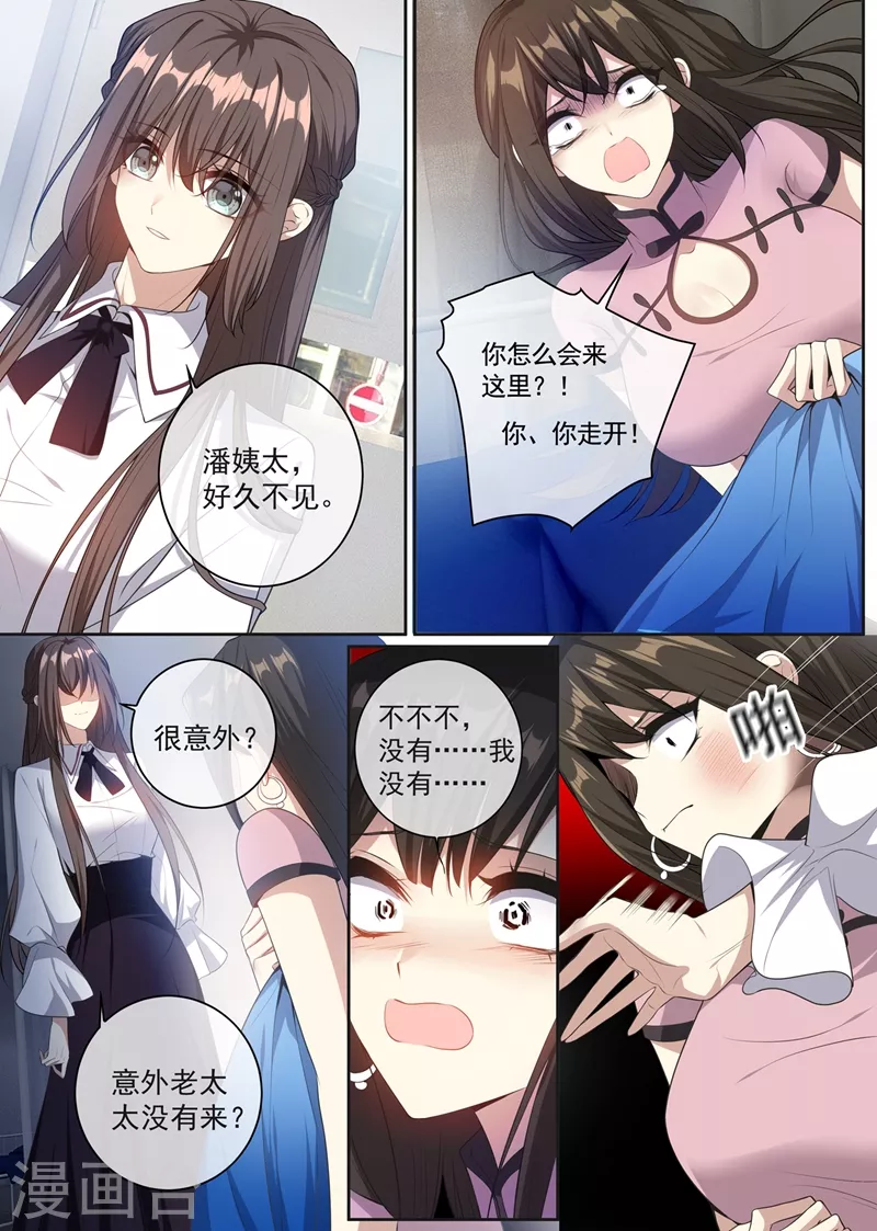 第358话 孩子，你忍一忍……6