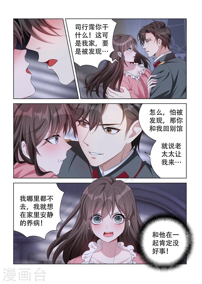第132话 跟我回去2
