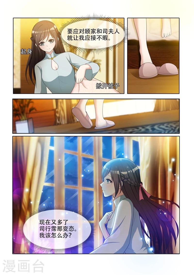 第53话 到底该怎么办3