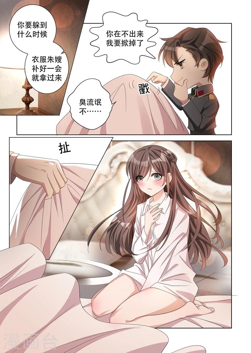 第111话 衬衫诱惑5