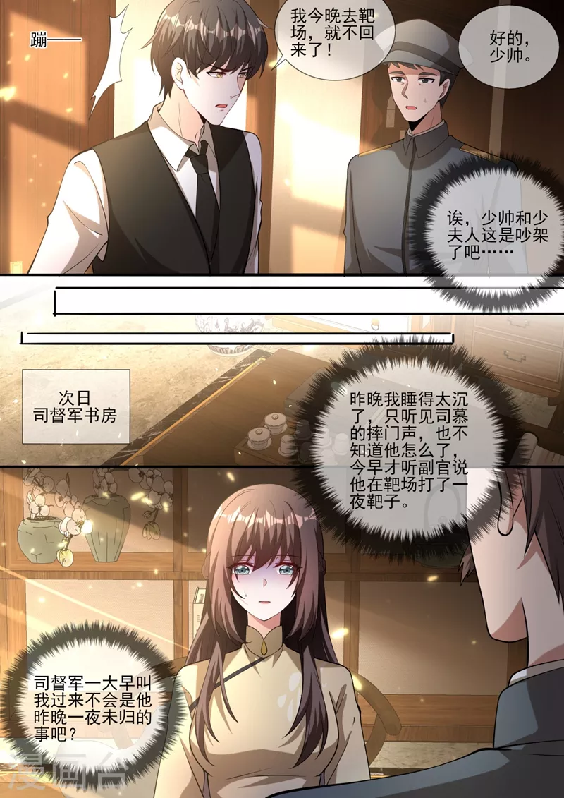 第331话 岳城就交给你了！5