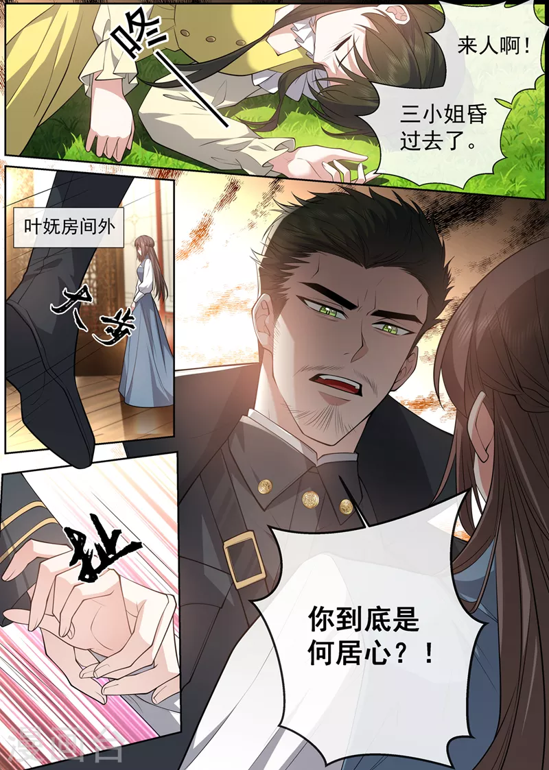 第468话 叶妩的心结6