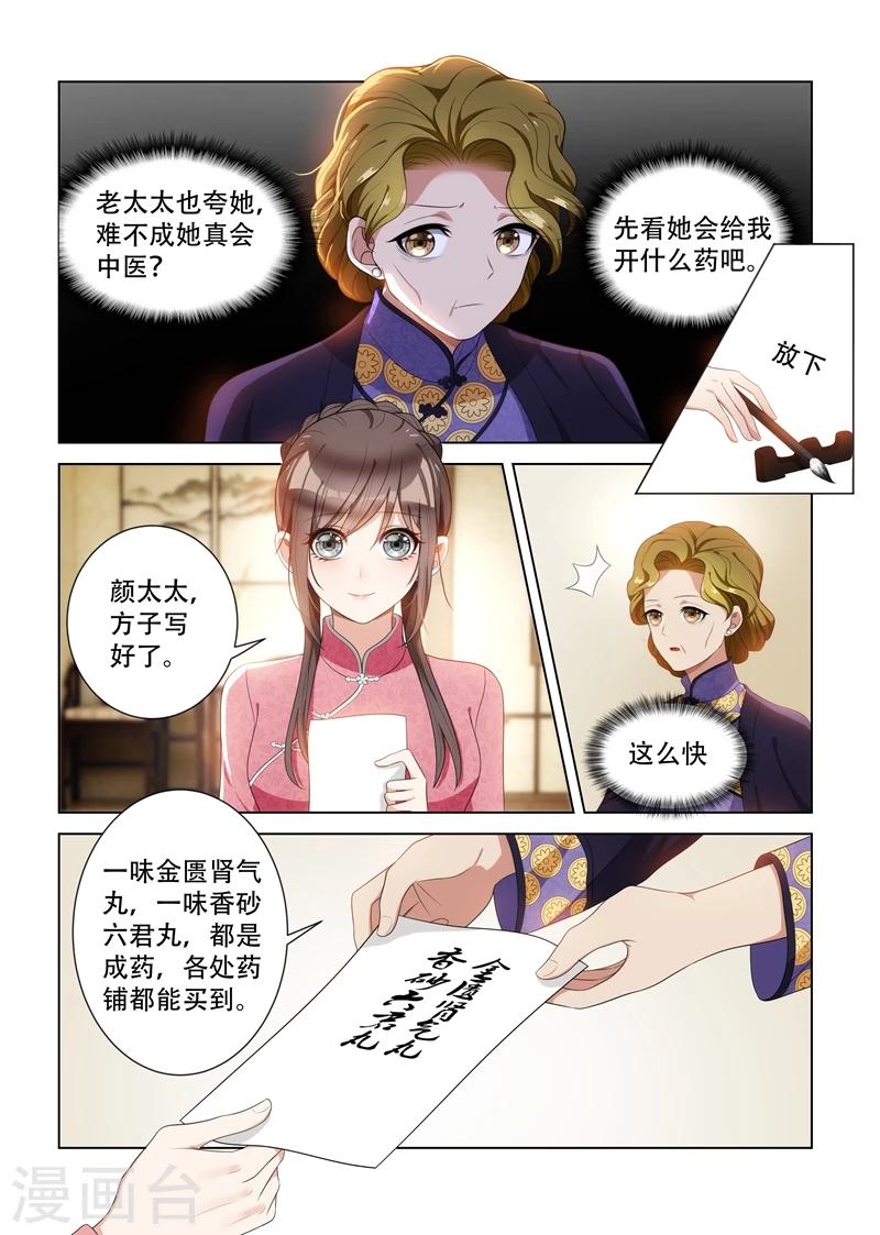 第89话 只开两方药？2