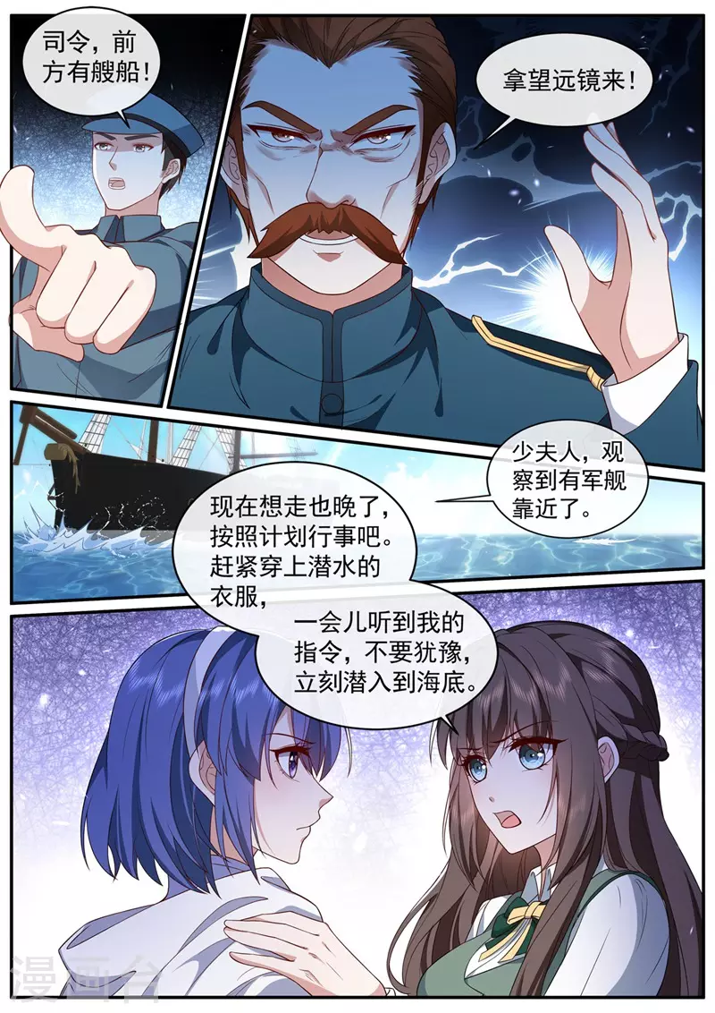 第452话 诈死脱身6