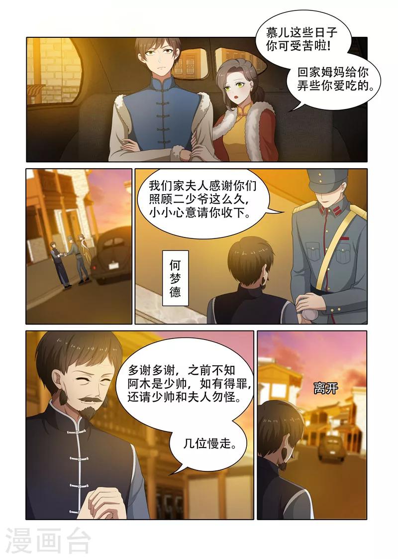 第68话 轻舟的小算盘5