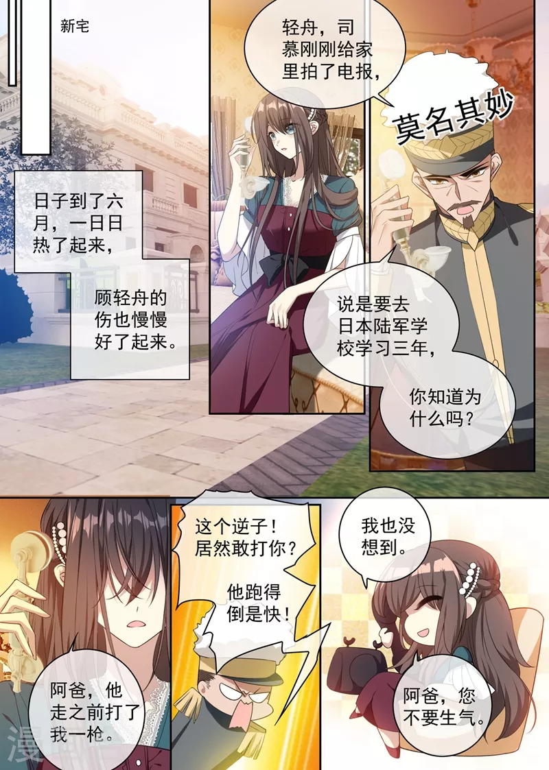 第356话 走到尽头的婚姻3