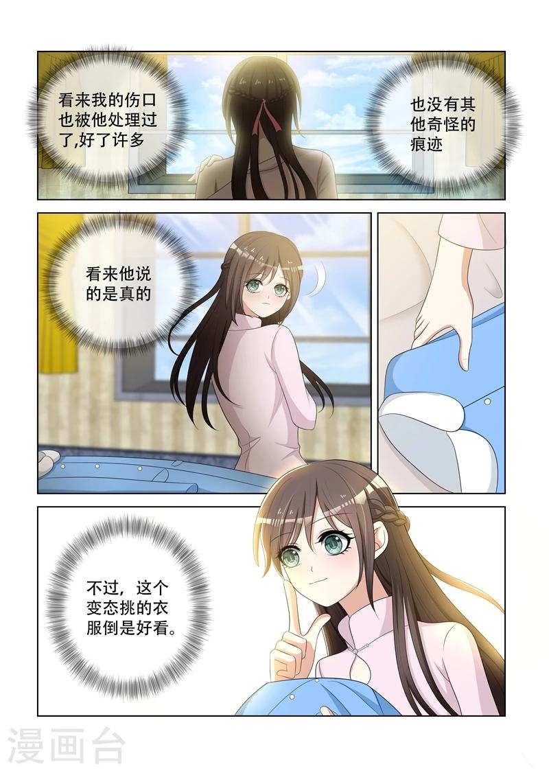 第81话 短暂相处9