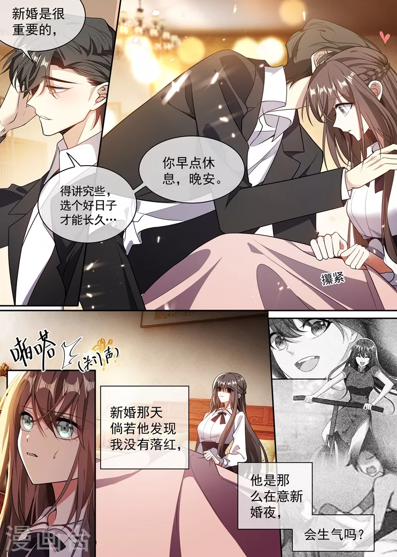 第360话 今晚就圆房？7