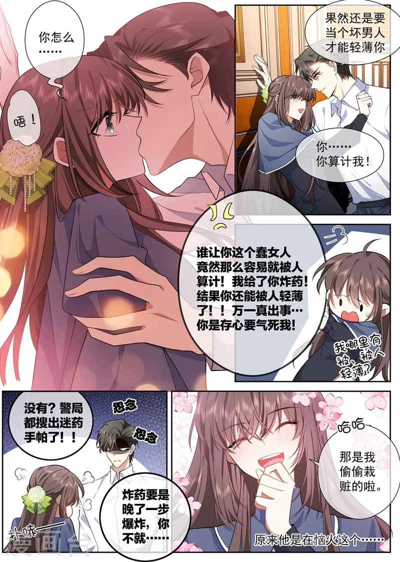 第392话 你也想当坏人吗？6