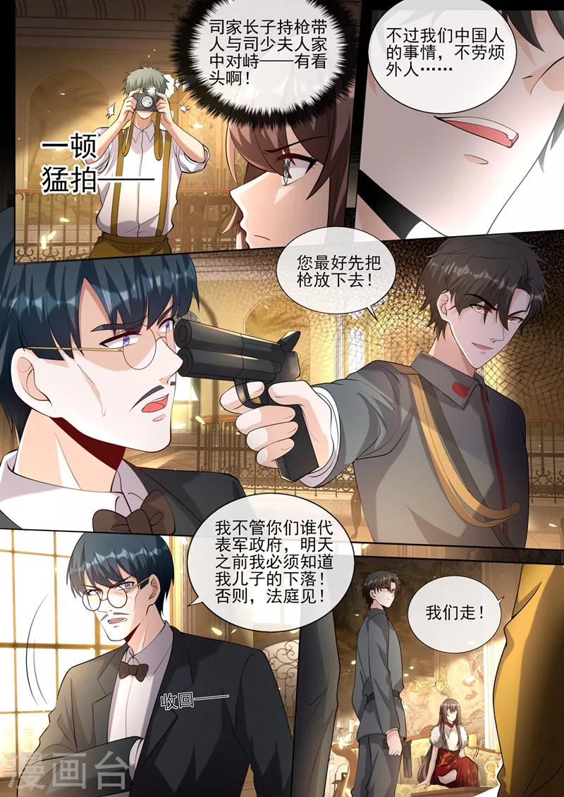 第382话 少夫人，跟我走吧4