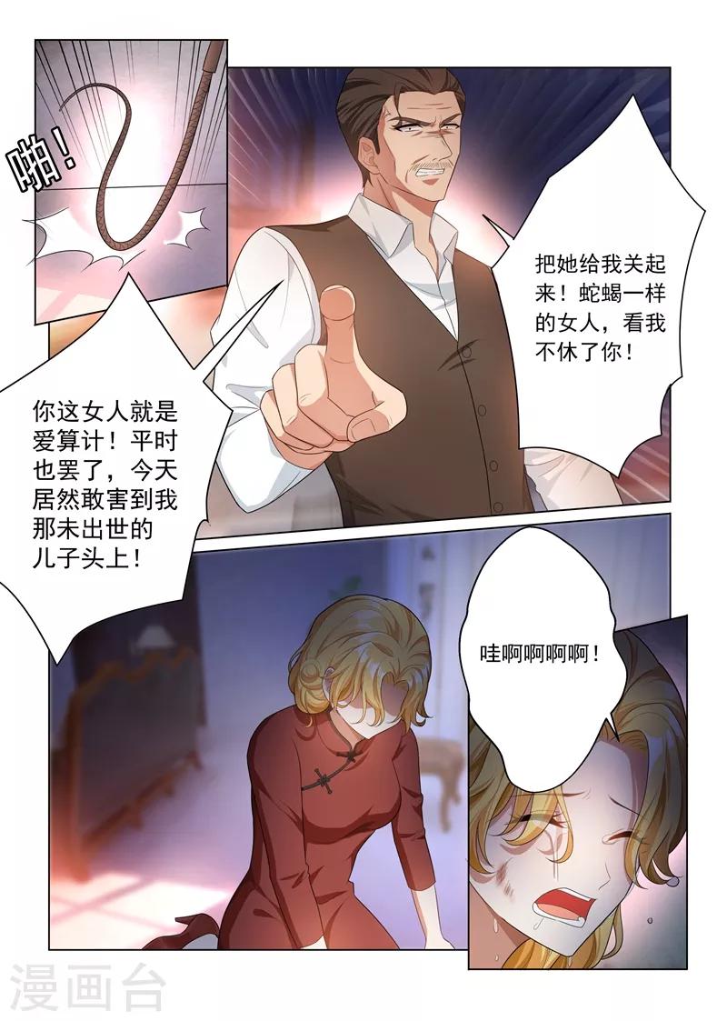 第163话 吃老虎的小白兔1