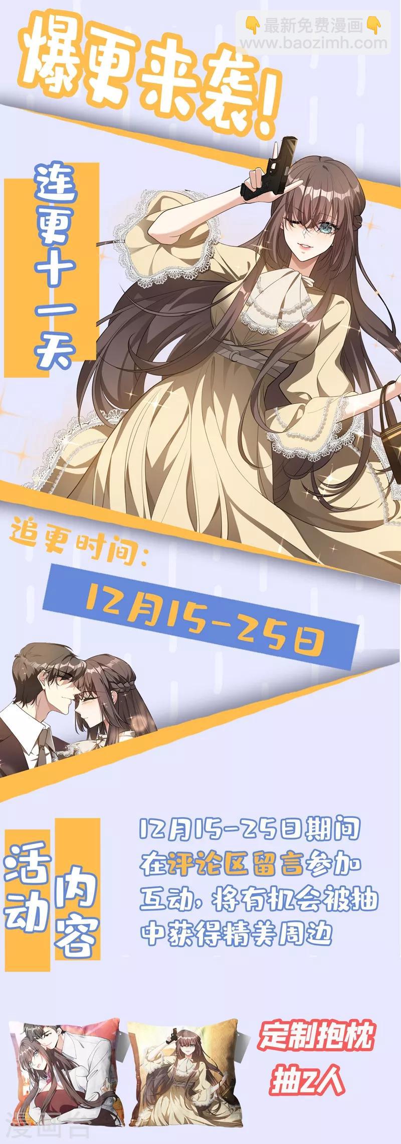第321话 不许…嫁给司慕！8