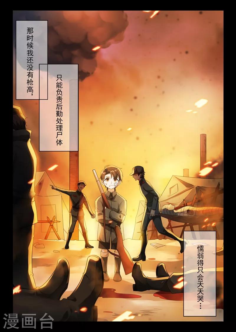 第182话 他不为人知的过去7