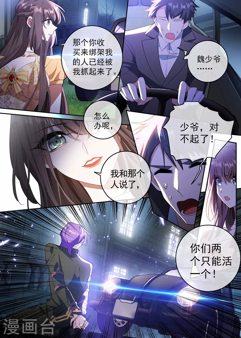 第363话 少夫人，跟我走吧！6