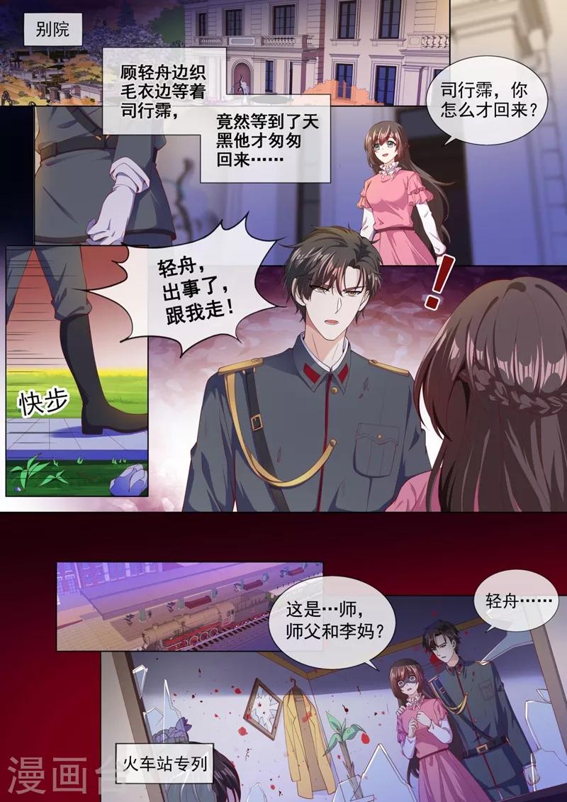 第318话 和他一刀两断！1