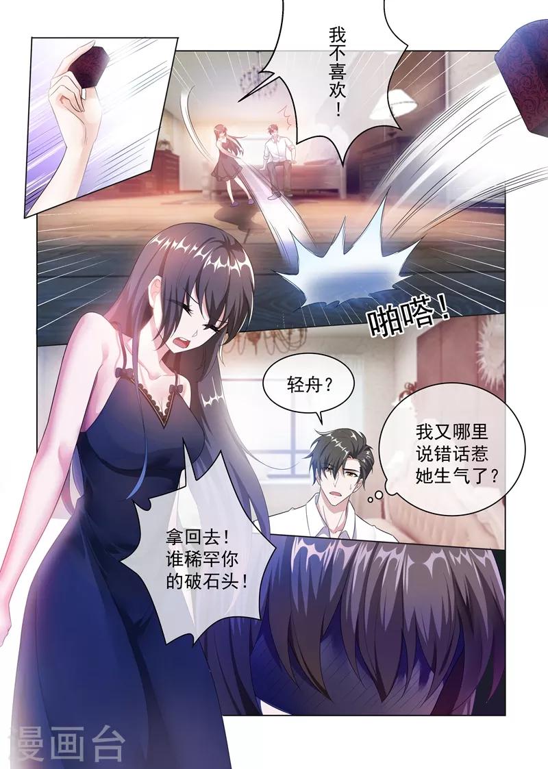 第171话 无法触及真心的两人4