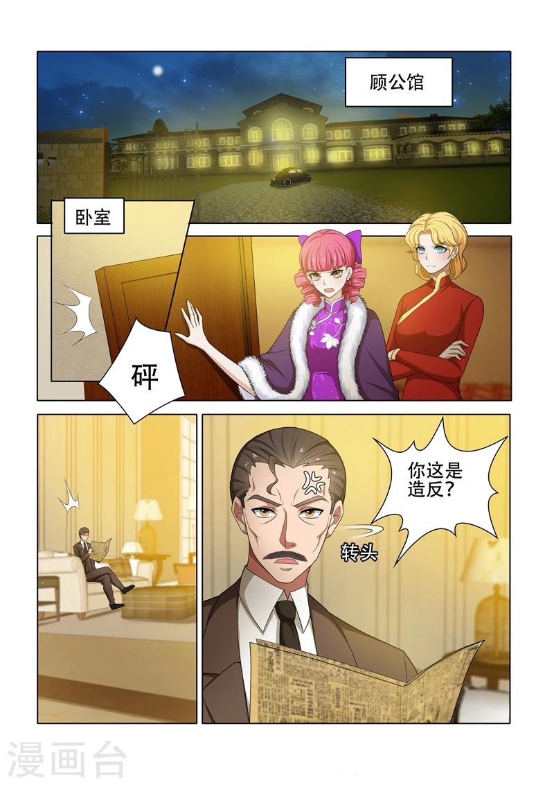 第40话 药方6
