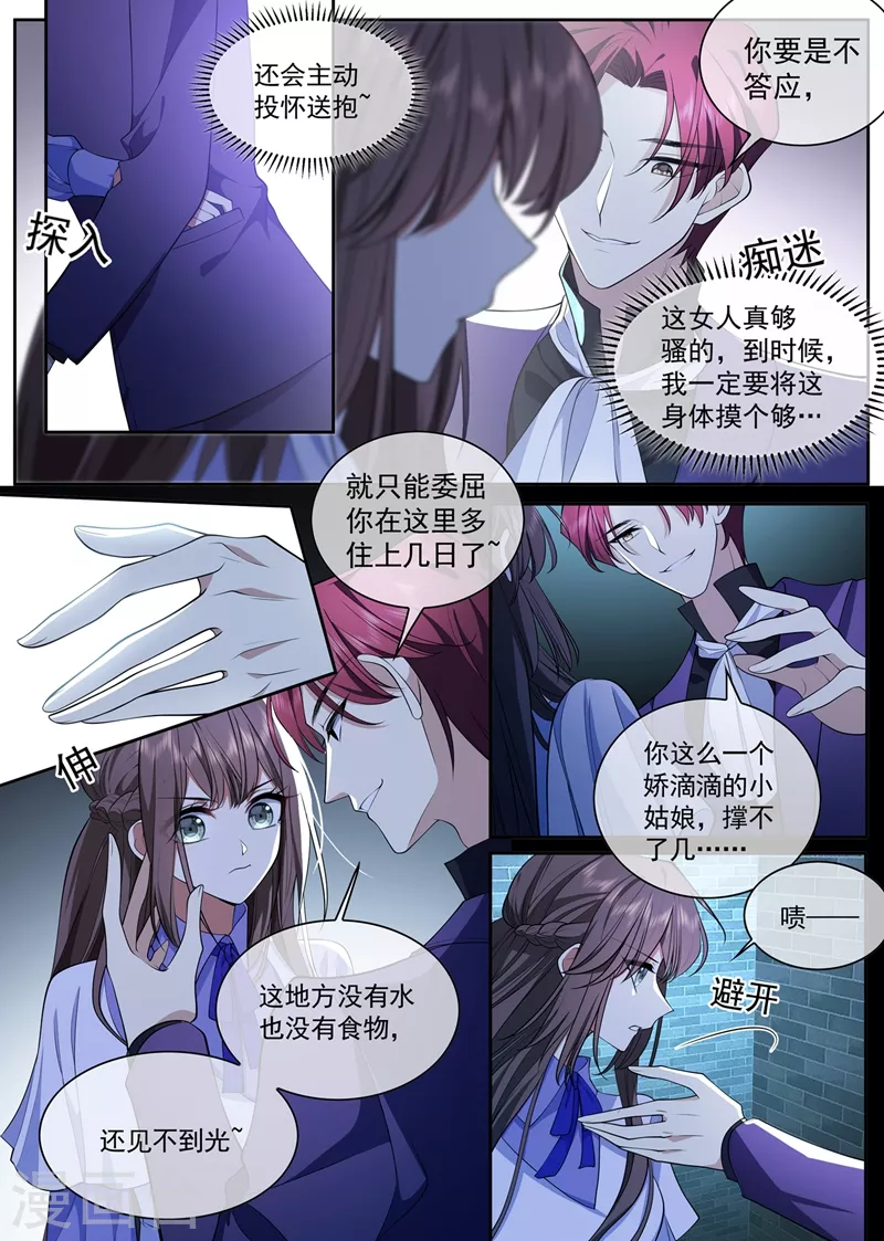 第391话 炸平这片破竹林3