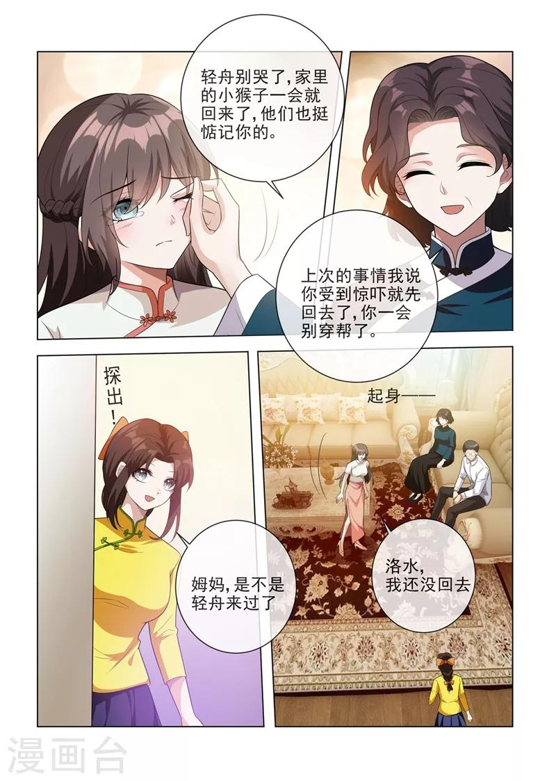 第189话 他是为了保护你4