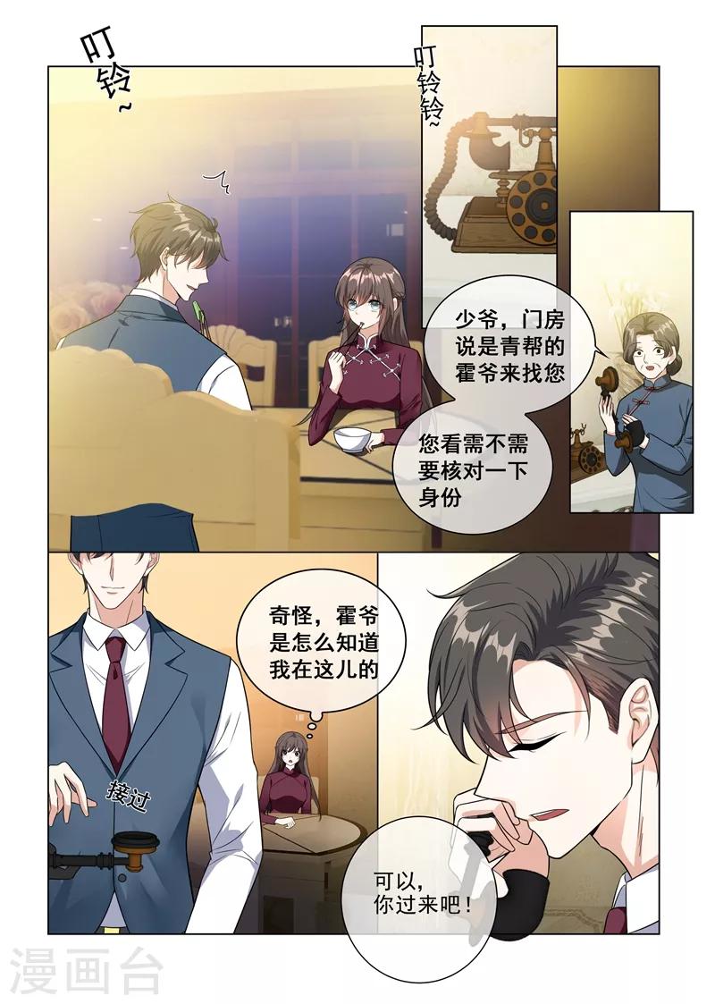 第227话 司行霈VS霍龙头1