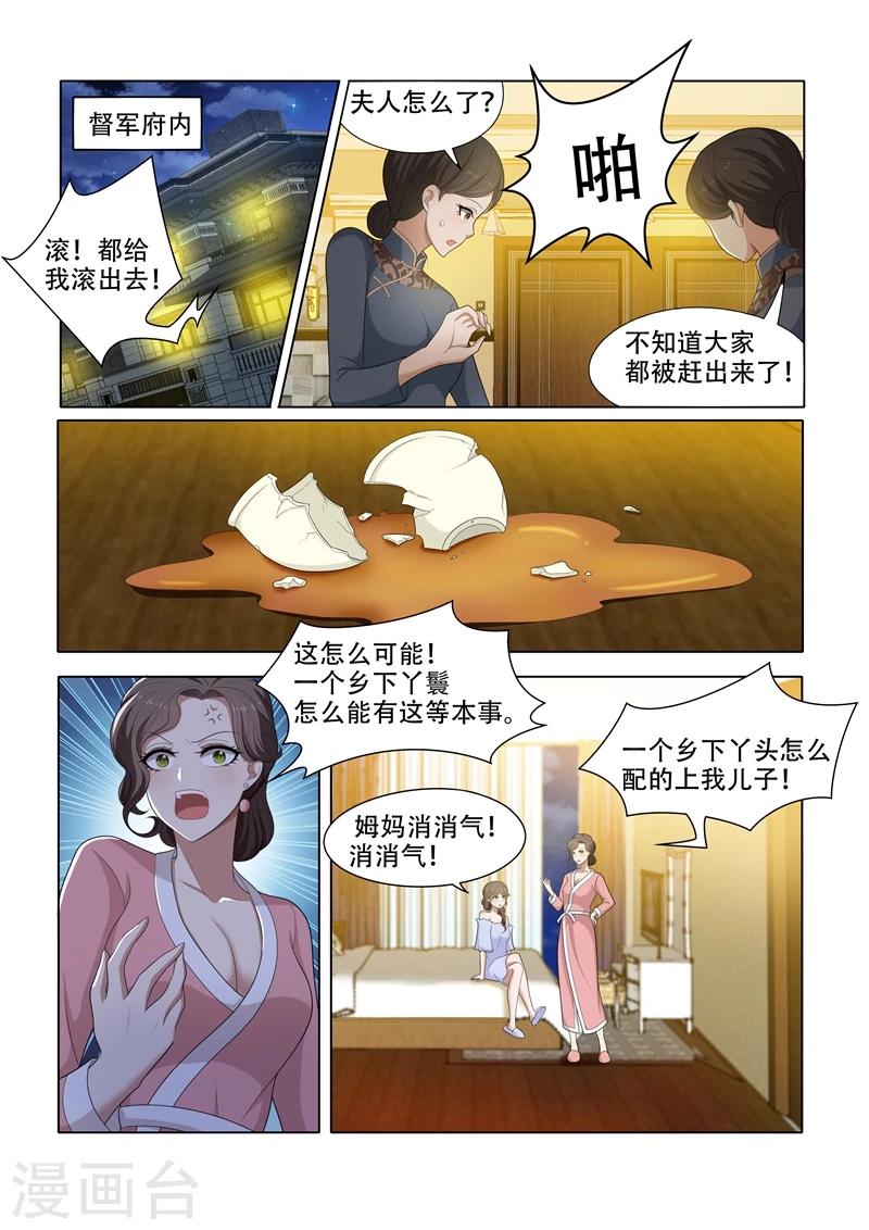 第46话 苦头没白吃6