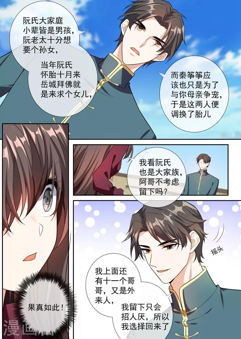 第256话 和陈家打交道1