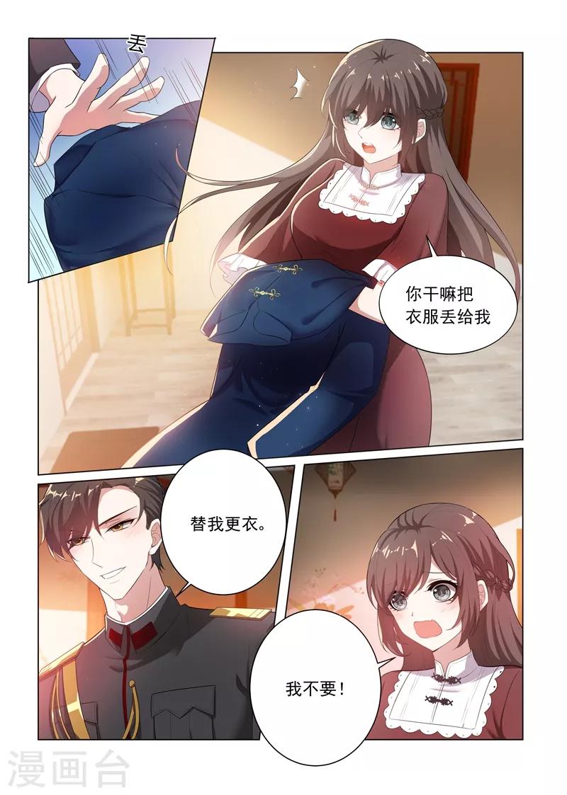 第168话 为我更衣5