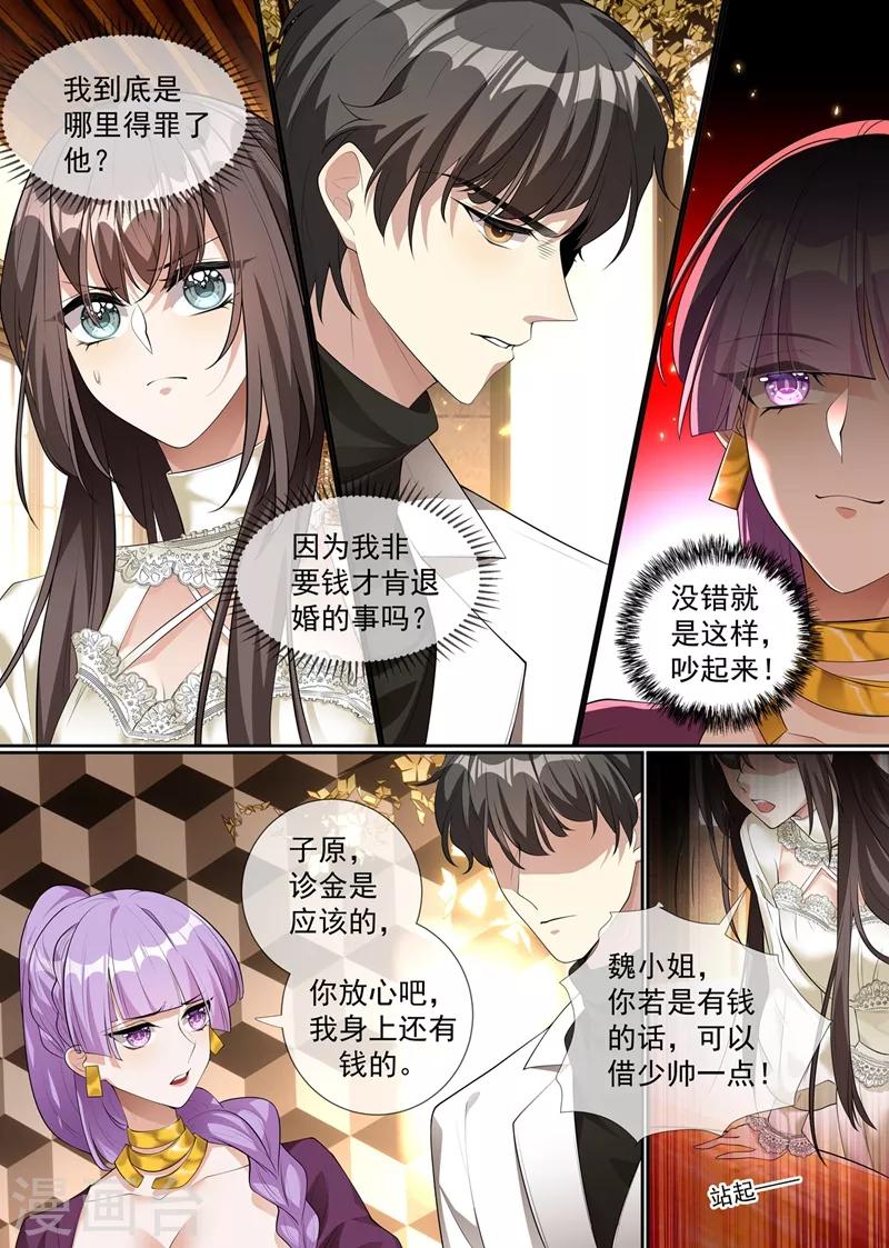 第288话 我今天失态了2