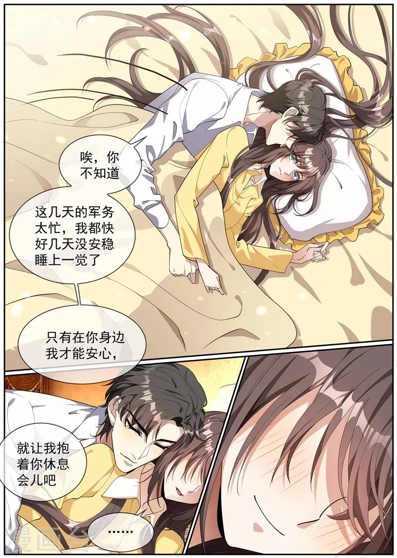 第272话 在你身边才能安心2