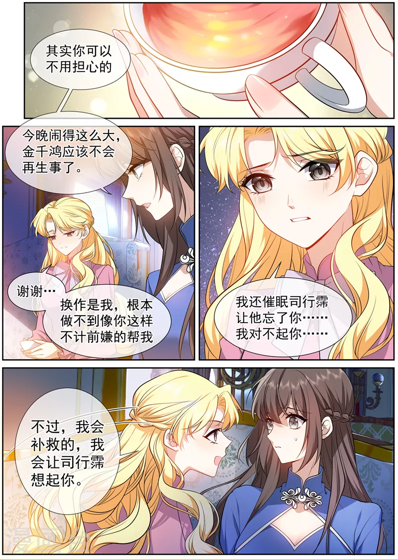 第497话 谁是凶手？9