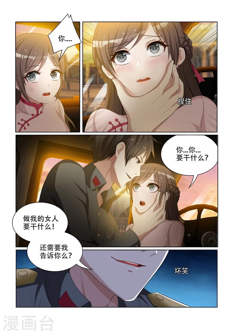 第52话 我肉偿给你0