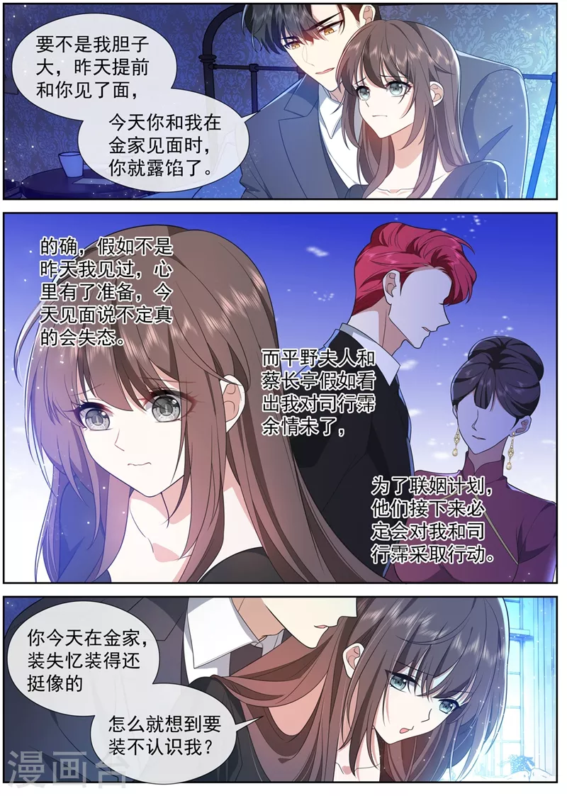 第463话 顾轻舟的反应7