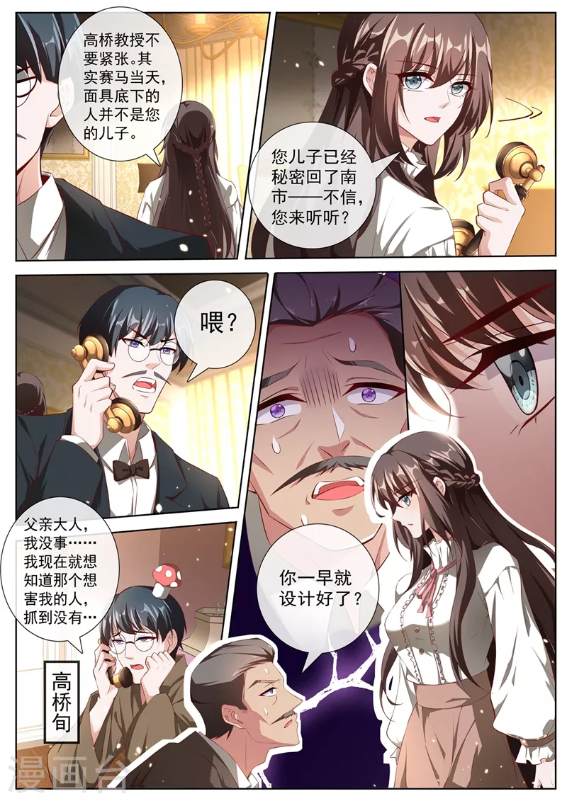 第384话 反将一军3
