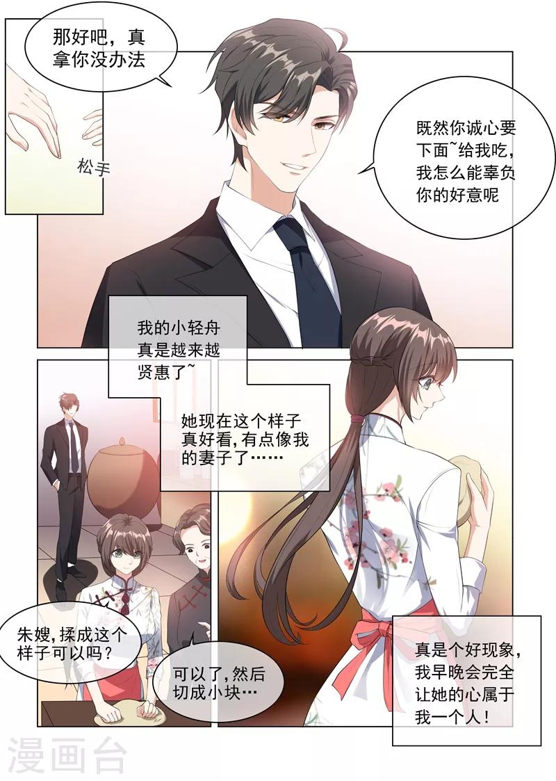 第229话 司行霈的生日2