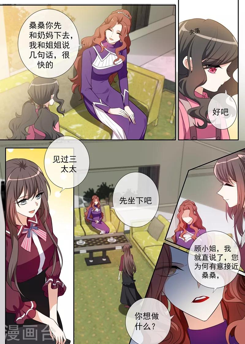 第257话 轻舟自有妙计6
